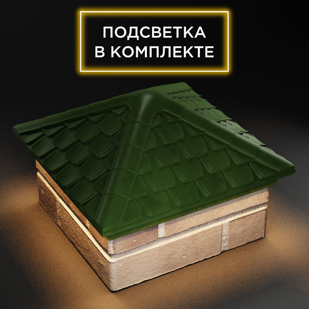 Колпак Zking Эльбрус Зеленый на столб 1.5х1.5 кирпича (385х385мм) с подсветкой в Барнауле фото