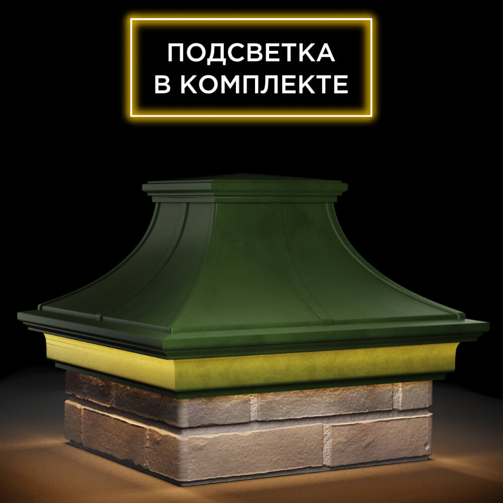 Колпак Zking Монблан Премиум Зеленый на столб 1.5х1.5 кирпича (385х385мм) с подсветкой в Барнауле фото
