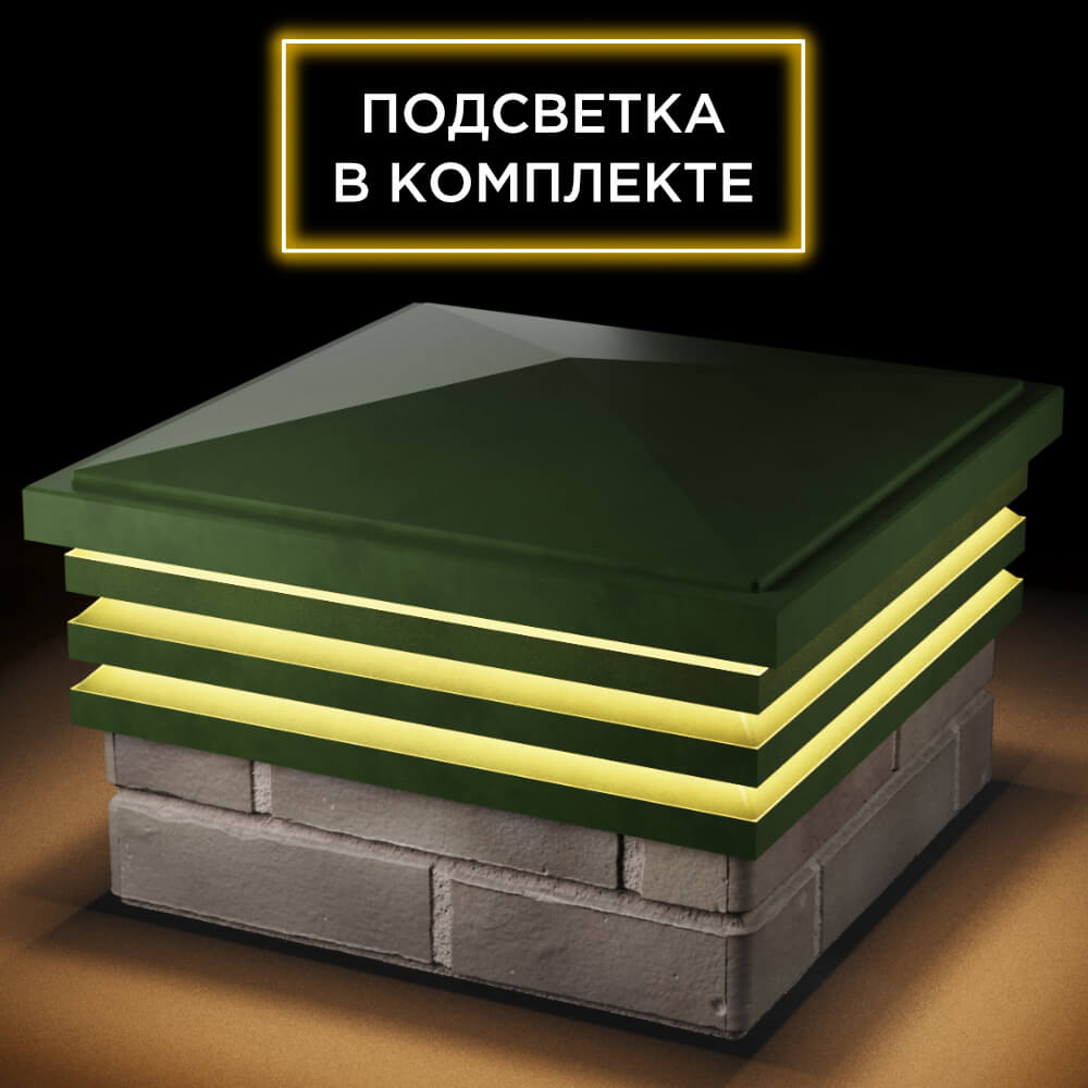 Колпак Zking Бона ХайТек Зеленый на столб 1.5х1.5 кирпича (385х385мм) с подсветкой в Барнауле фото