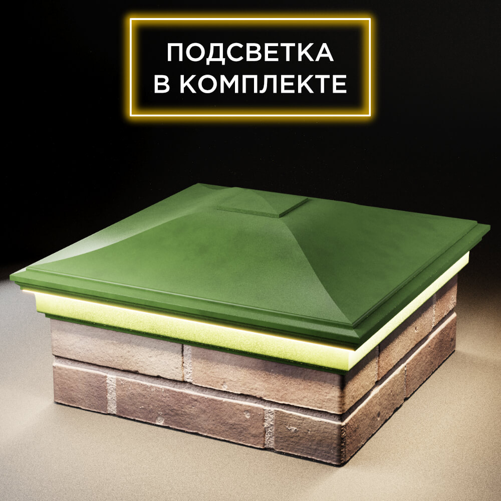 Колпак Zking Монблан Зеленый на столб 2х2 кирпича (515х515мм) c подсветкой в Барнауле фото