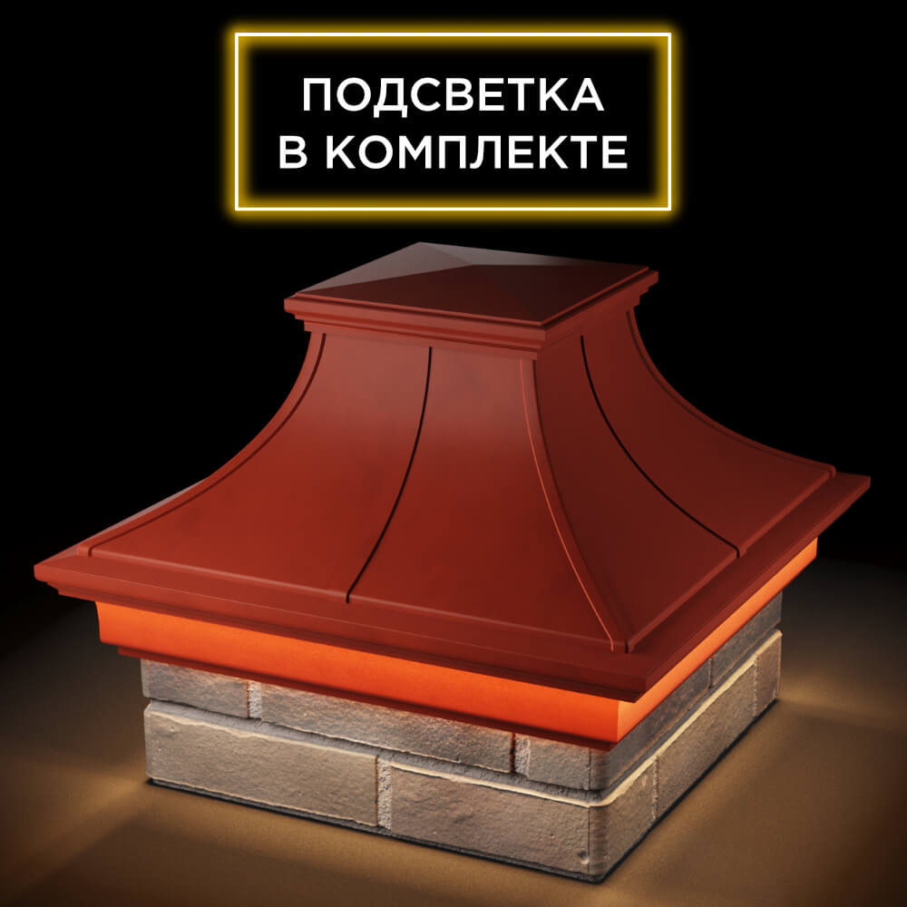 Колпак Zking Монблан Премиум Красный на столб 1.5х1.5 кирпича (385х385мм) с подсветкой в Барнауле фото